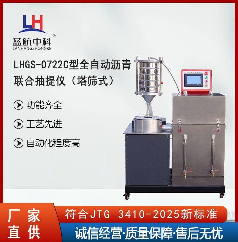 LHGS-0722C��ȫ�Ԅ�(d��ng)�r��(li��n)�ϳ���x