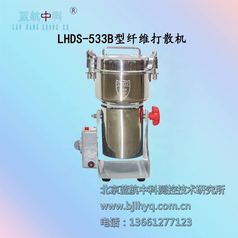 LHDS-533B���w�S��ɢ�C